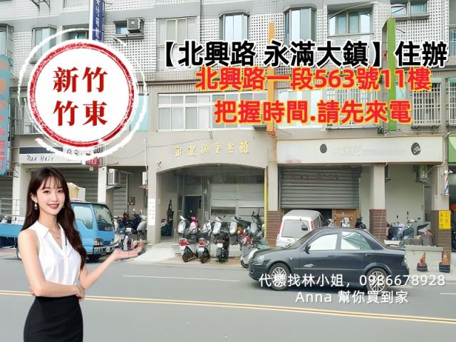 新竹法拍屋法拍-1