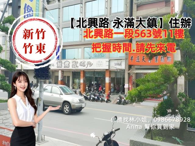 新竹法拍屋法拍-2