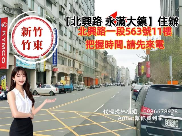 新竹法拍屋法拍-3