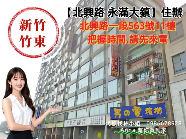 新竹法拍屋法拍-4