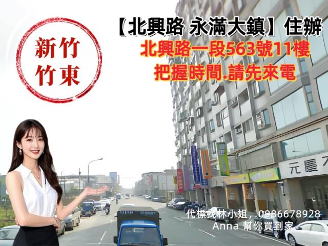 新竹法拍屋法拍-5
