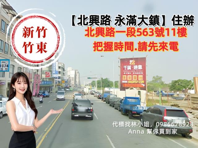 新竹法拍屋法拍-6