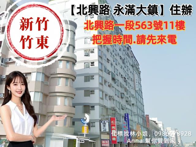 新竹法拍屋法拍-7
