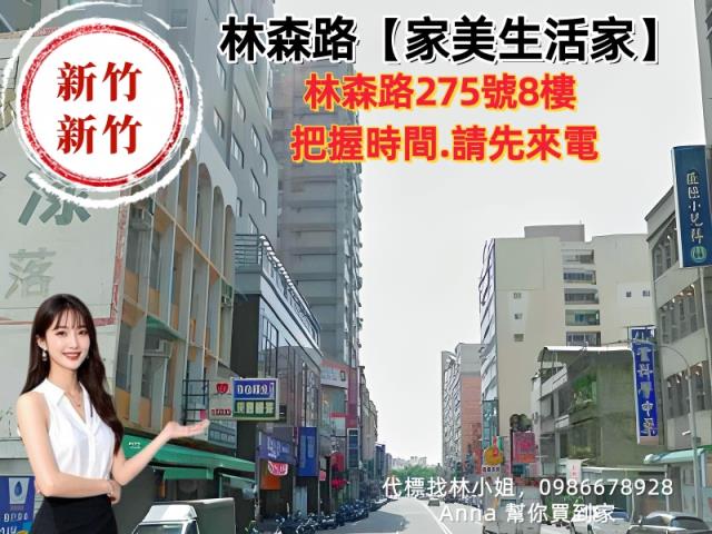 新竹法拍屋法拍-1