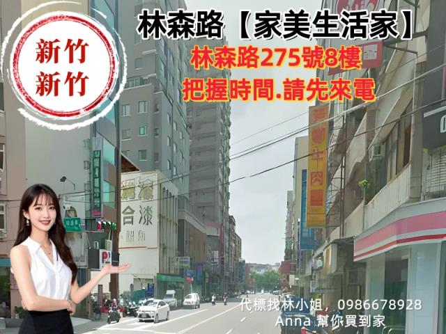 新竹法拍屋法拍-2