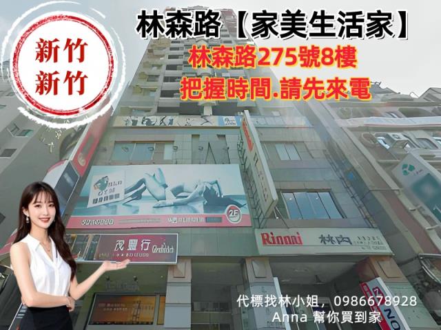 新竹法拍屋法拍-3