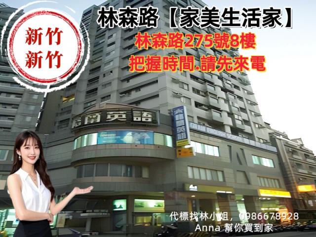 新竹法拍屋法拍-4