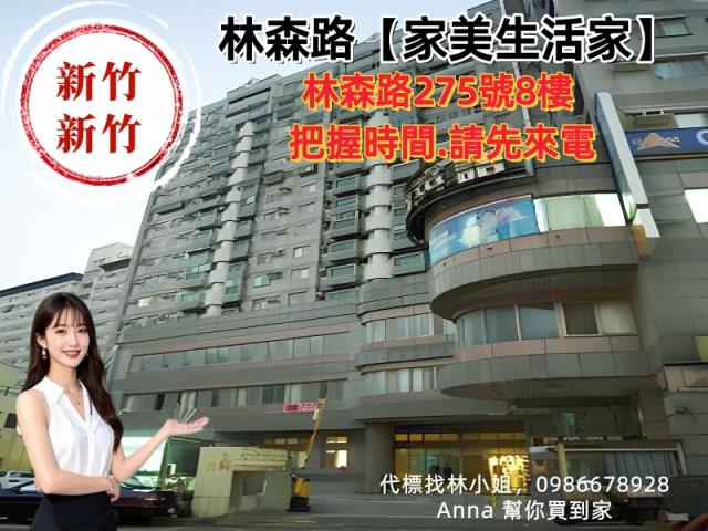 新竹法拍屋法拍-5