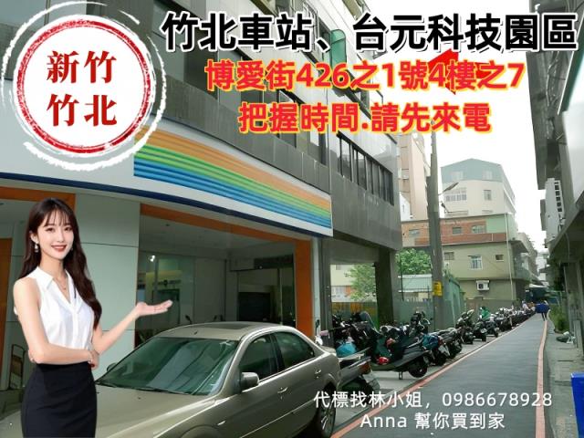 新竹法拍屋法拍-0