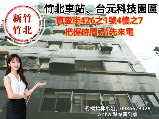 新竹法拍屋法拍-2