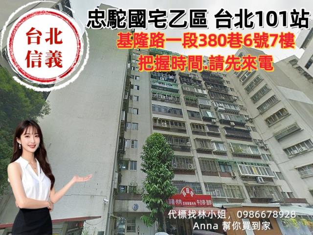 台北拍賣法拍屋-1