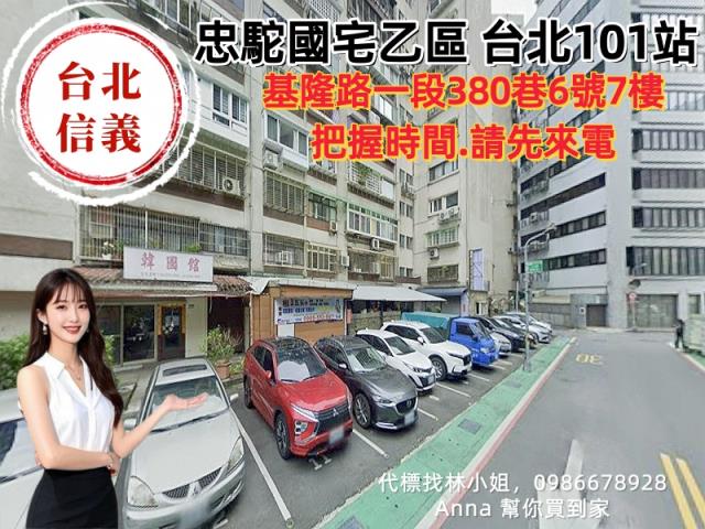 台北拍賣法拍屋-2