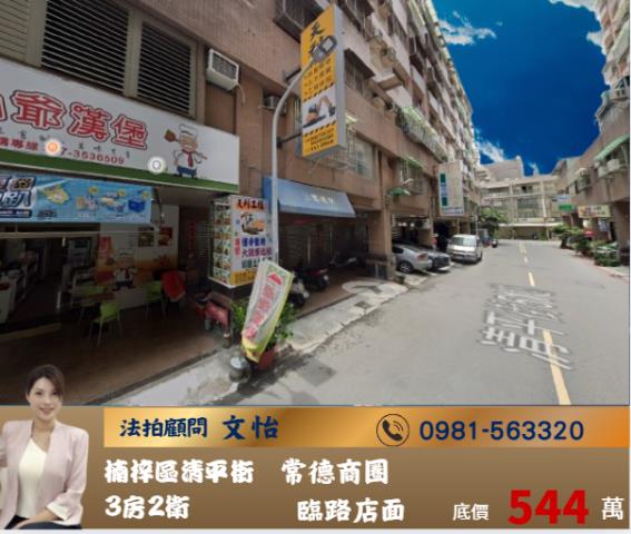 高雄法拍屋拍賣-0