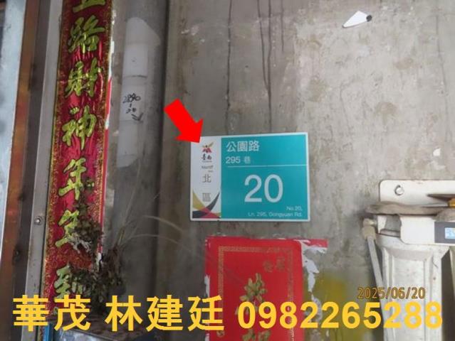 台南拍賣法拍屋-3