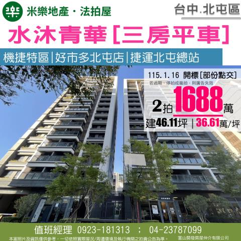 台中法拍屋拍賣-0