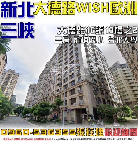 新北三峽法拍法拍屋-0