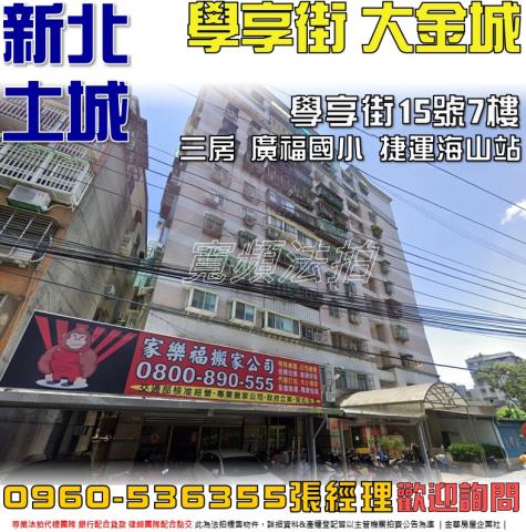 新北土城法拍屋法拍-0