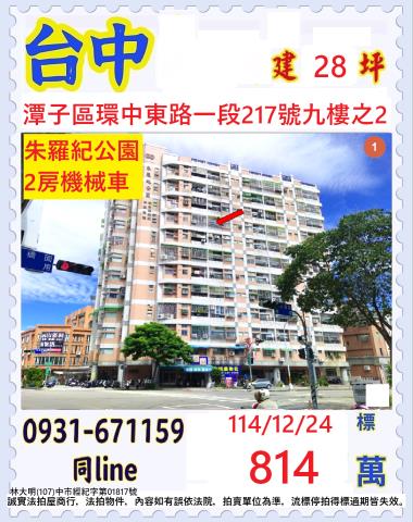 潭子法拍法拍屋-0