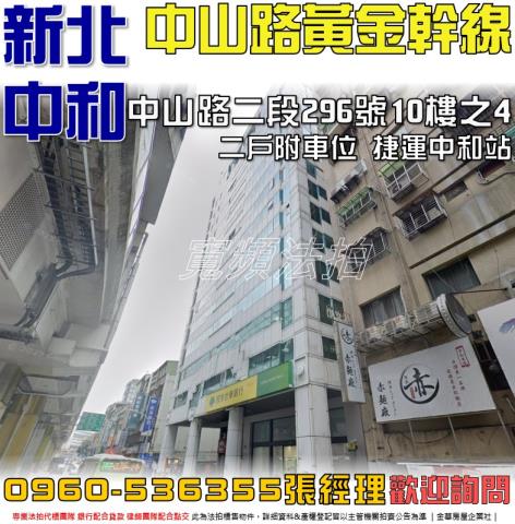 中和法拍屋法拍-0