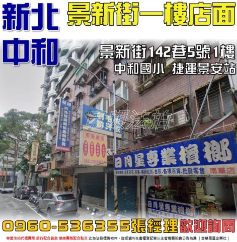 新北法拍屋法拍-0