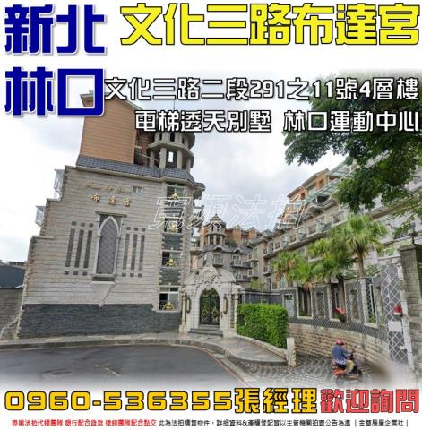 新北拍賣法拍屋-0