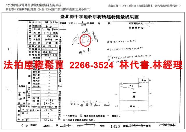 新北法拍屋拍賣-11