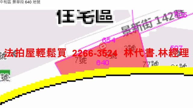 新北法拍屋拍賣-12