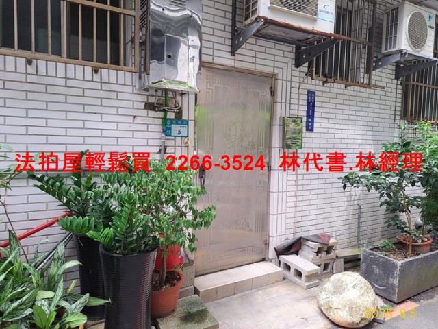 新北法拍屋拍賣-4