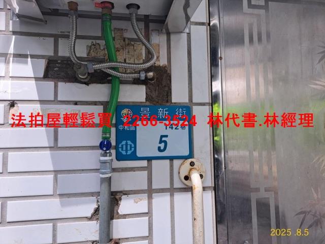 新北法拍屋拍賣-5