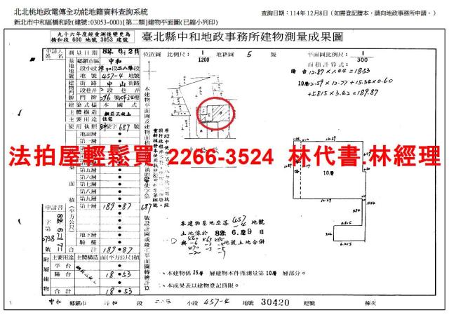 新北中和法拍法拍屋-13