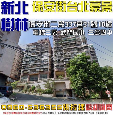 樹林法拍法拍屋-0