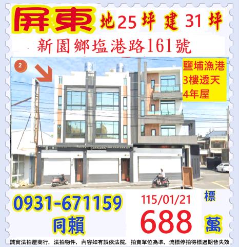 新園法拍屋法拍-0