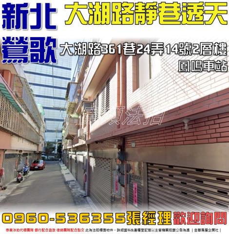 鶯歌法拍屋拍賣-0