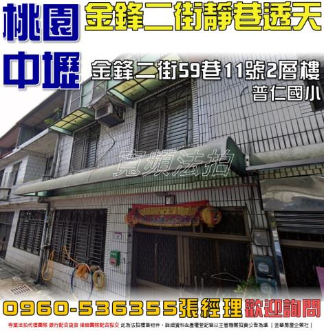 桃園中壢法拍屋法拍-0