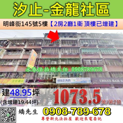 新北汐止法拍屋法拍-0