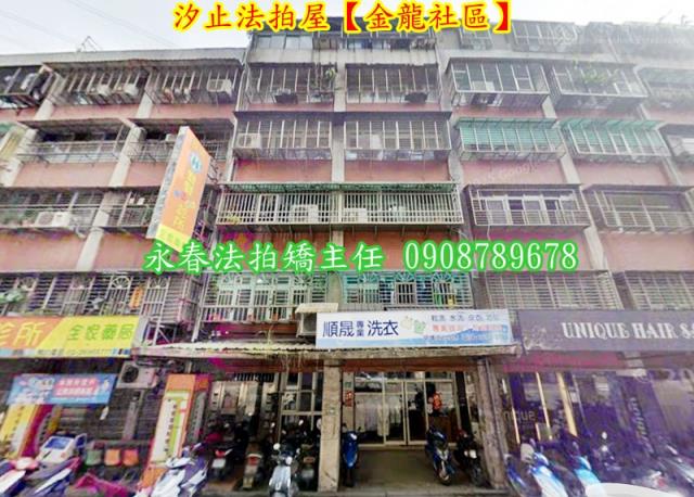 新北汐止法拍屋法拍-1