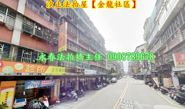 新北汐止法拍屋法拍-4