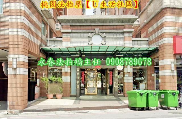 桃園桃園區法拍屋法拍-1