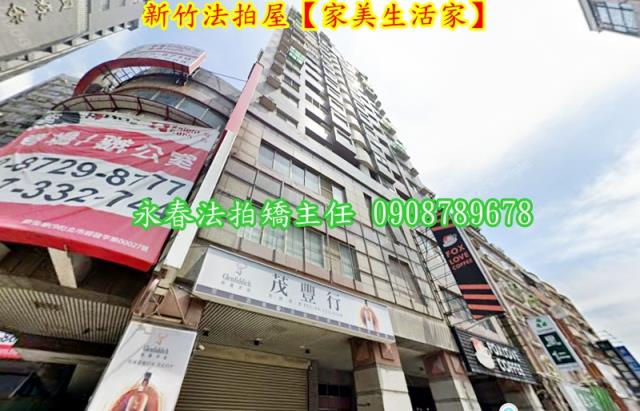 新竹北區法拍屋法拍-1