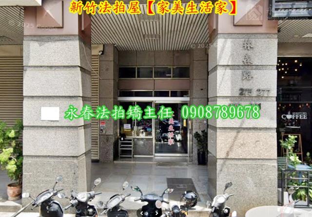 新竹北區法拍屋法拍-3