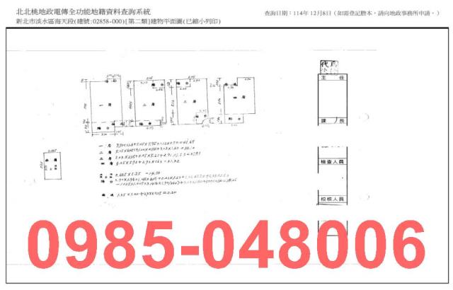 新北淡水法拍屋拍賣-10