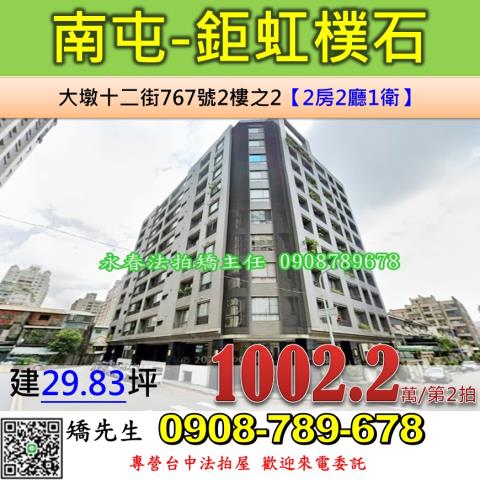 南屯法拍法拍屋-0