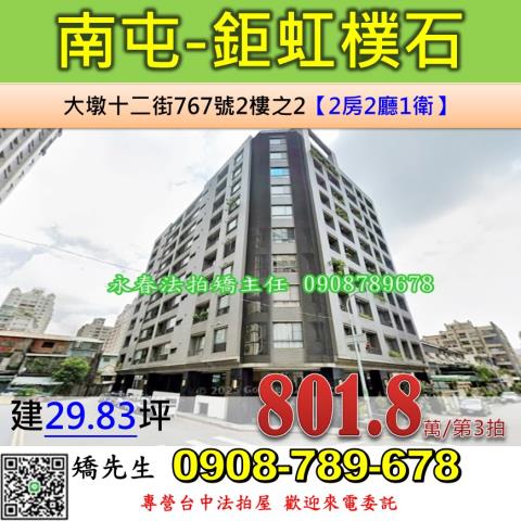 南屯法拍法拍屋-0