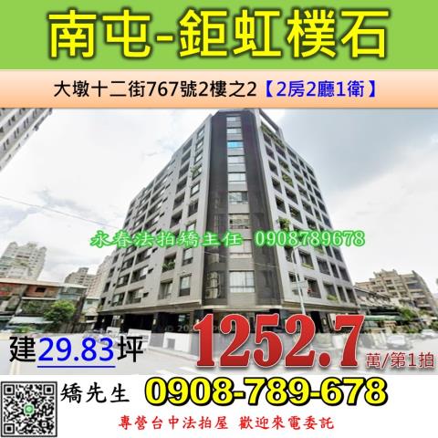 臺中市北屯區同榮一街211號