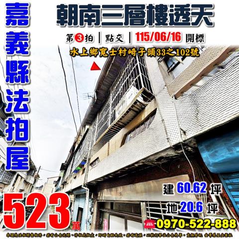 嘉義縣中埔鄉和興村中華路207巷25號