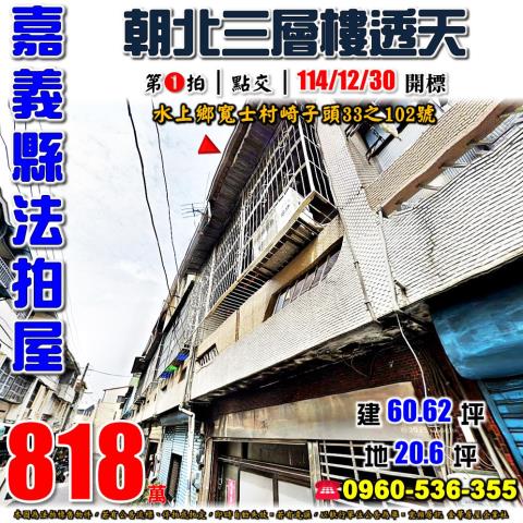 水上法拍法拍屋-0