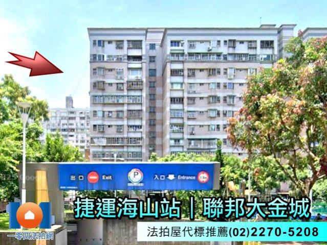 土城法拍法拍屋-0