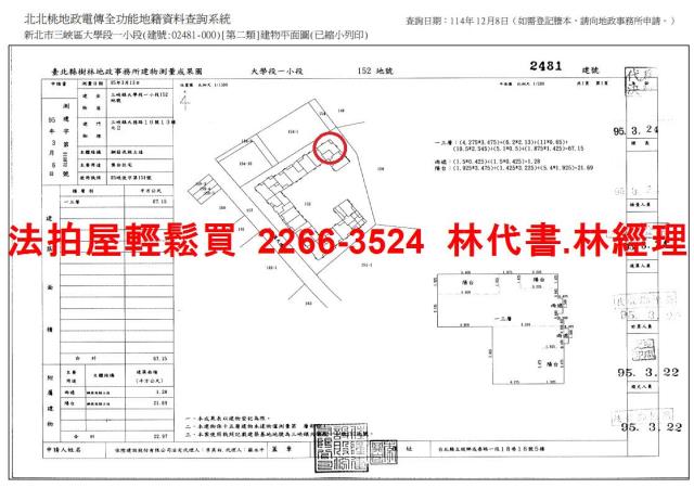 三峽拍賣法拍屋-12