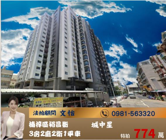 赤崁西路星潮2樓