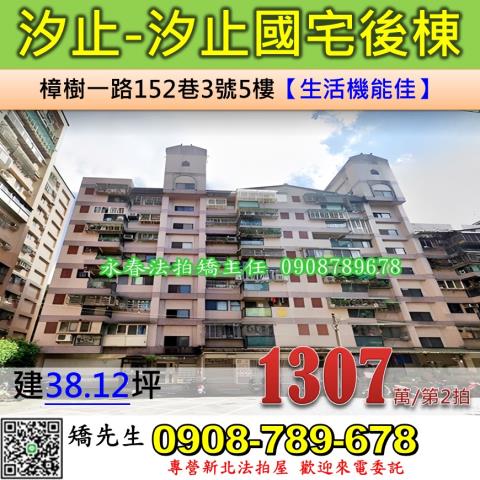 汐止法拍屋法拍-0